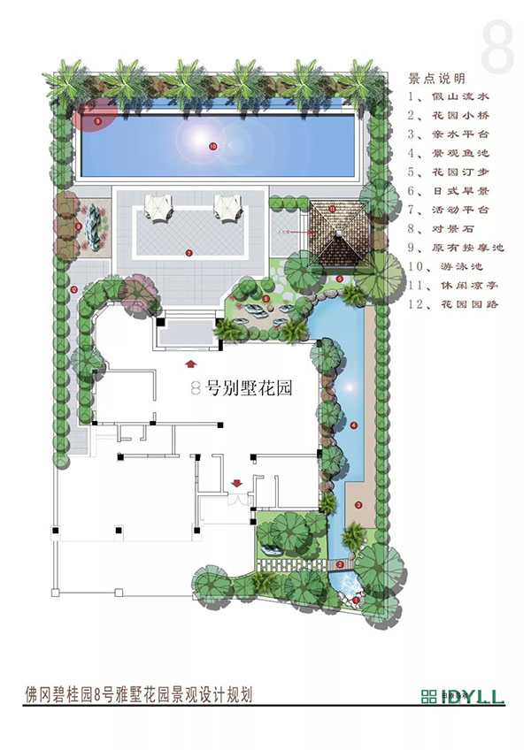 設(shè)計施工一體化，促進(jìn)庭院方案完美落地